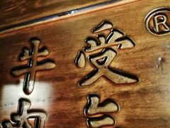 -受气牛肉·重庆耙牛肉(来福士店)