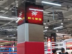 -FC格斗拳馆(东街店)