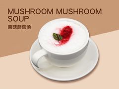 菌菇蘑菇汤-ROIIN用心(杭州首店)