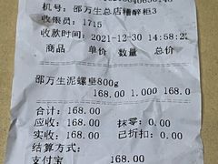 -邵万生食品公司(南京东路店)