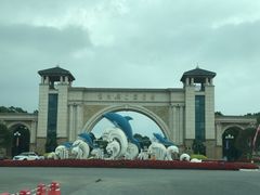 -启东恒大海上威尼斯酒店