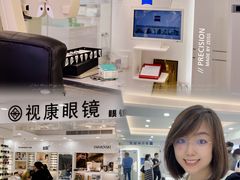 -视康眼镜·蔡司授权店(同乐路广州眼镜城店)
