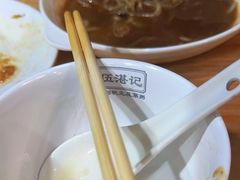 -伍湛记 · 广州老字号(龙津中路店)
