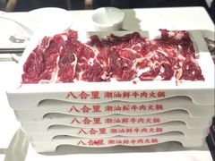 -八合里潮汕鲜牛肉火锅(福州万象城店)