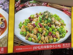 -川流不息·地道川菜·小龙虾(松东路店)