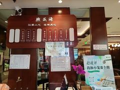 -熙盛源(滨湖万达店)