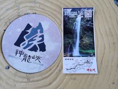 -神龙峡风景区