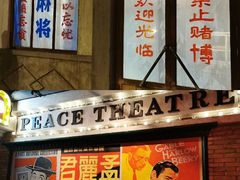 -和平菓局(王府井店)