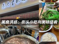 -朱大嘴肥肠血旺(福字街店)