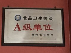 -江龙饭店·乌江豆腐鱼(乌江站分店)