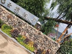 -云端彼岸马场