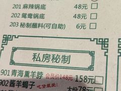 菜单-大明铜锅·烤涮坊·烧烤(新开路店)
