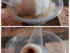 鱼丸-同利肉燕老铺(澳门路店)
