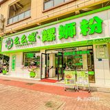 螺蛳粉脑袋的姐妹赶紧给我冲！