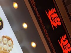 -八婆婆烧仙草(中山路店)