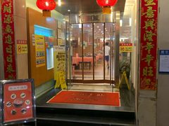 门面-深运潮州粥(东门店)