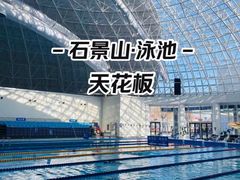 -上海游泳馆(地铁站)