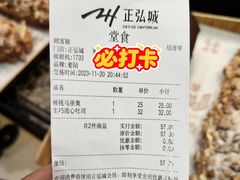 -麦陌(正弘城店)
