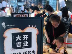 -西村叔叔的店·面包·甜品·蛋糕(清河万象汇店)