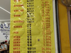 菜单-海汇源老烧麦店(东大街总店)