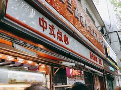 -白玉兰食品(汇联商厦店)