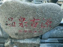 -华清宫景区