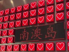 -南澳岛打卡果汁冰公司