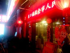 -乐口福家常菜馆(古庸路店)