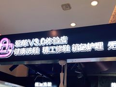 -爱革·奢品·鞋包·衣物·家居(金桥国际商业广场店)