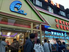 门面-海岛渔村大酒店(云霄路店)