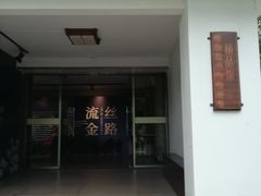 -浙江省博物馆(孤山馆区)
