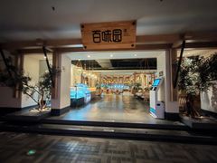 -清河半岛温泉度假酒店