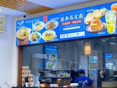 -沁芳园(沙湾总店)