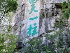 -桂林独秀峰王城景区