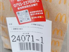-麦当劳(深圳北站高铁店)