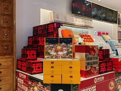 -陕拾叁-西安糕点(北院门创始店)