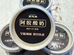 -高玛纳驴肉火烧(一世界店)