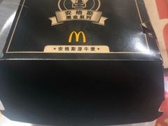 安格斯厚牛堡-麦当劳(北京南站店)