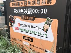 -烤匠麻辣烤鱼(IFS店)