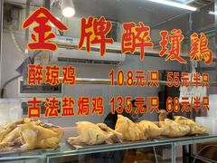 -华哥私厨-原醉琼楼