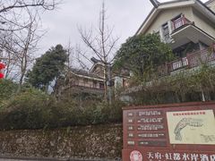 -虹都水岸酒店