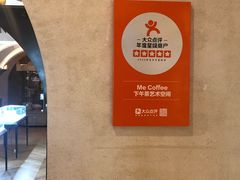 -Me Coffee下午茶艺术空间