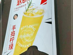 -赵总请喝茶(海岸城店)