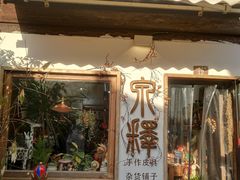 -小河直街历史文化街区