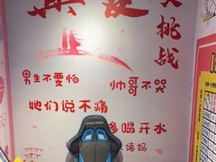 -成都失恋馆