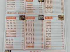 -吴一川牛腩粉(西村店)