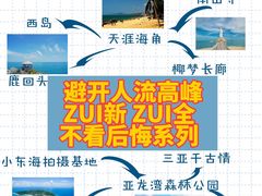 -海棠湾