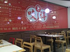 大堂-咬不得高祖生煎·简餐(高银街店)