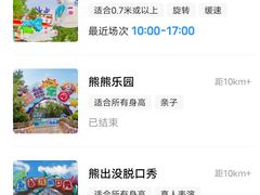 -沈阳方特欢乐世界