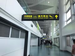 -银川河东国际机场